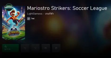โป๊ะแตก! เกมก็อป Mario Strikers หนักมาก โผล่ Xbox ชื่อเกมยังลืมแก้!