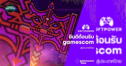 Gamescom Asia บุกกรุงเทพ! จัดร่วมกับ Thailand Game Show ตุลาคมนี้