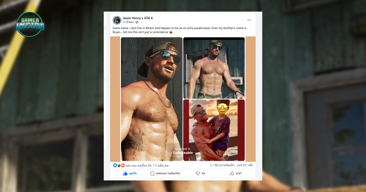 หนุ่มอเมริกันชื่อ-ที่อยู่-อดีตทหารพลร่ม ดันเหมือน "Jason Duval" พระเอก GTA 6 เป๊ะ!