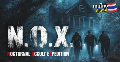 N.O.X. เกมสยองขวัญ Co-op ฝีมือคนไทย ท้าทายคุณและเพื่อนร่วมทีมล่าผีสุดระทึก