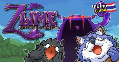 Zlime: Return Of Demon Lord - จอมมารสไลม์บุก! เกม Action Roguelike สุดมันส์จากผู้พัฒนาไทย