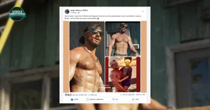 หนุ่มอเมริกันชื่อ-ที่อยู่-อดีตทหารพลร่ม ดันเหมือน "Jason Duval" พระเอก GTA 6 เป๊ะ!