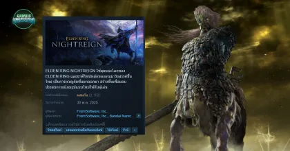 Elden Ring Nightreign คะแนนรีวิวบน Steam ต่ำอย่างมากของ FromSoftware เหตุจากขาดโหมด Duos