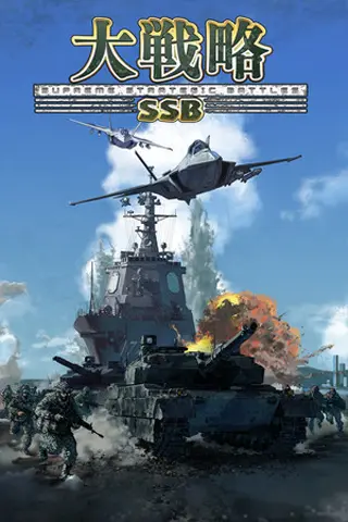 Daisenryaku SSB