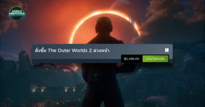 The Outer Worlds 2 เคาะวันวางจำหน่าย 30 ตุลาคมนี้ พร้อมราคาเริ่มต้นที่ $79.99