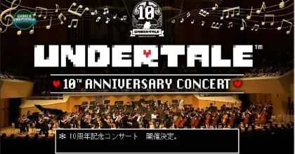UNDERTALE ประกาศจัดคอนเสิร์ตฉลองครบรอบ 10 ปี ที่ญี่ปุ่นในเดือนกันยายนและตุลาคมนี้