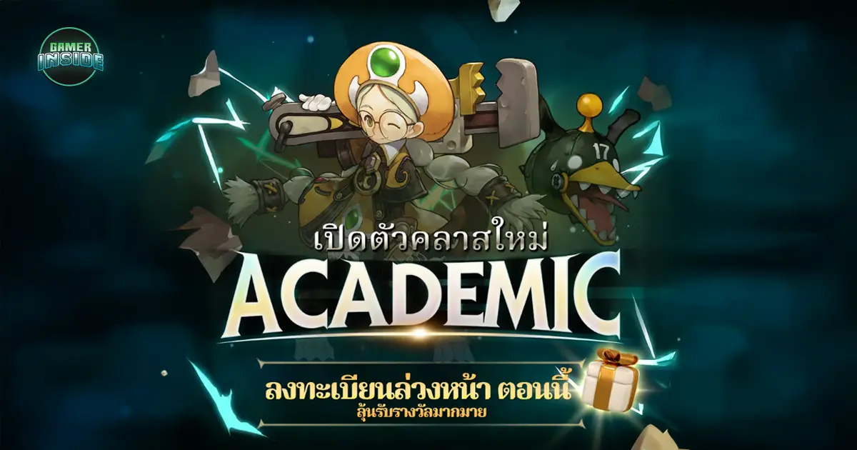 Dragon Nest Classic เปิดลงทะเบียนล่วงหน้าตัวละครใหม่ 'Academic' พร้อมกิจกรรมจัดเต็ม