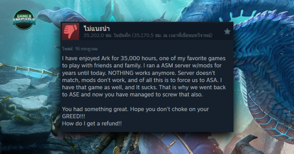 ผู้เล่น Ark ทิ้งรีวิวแดงและติดตลกขอเงินคืน หลังเล่นไปนานกว่า 35,000 ชั่วโมง