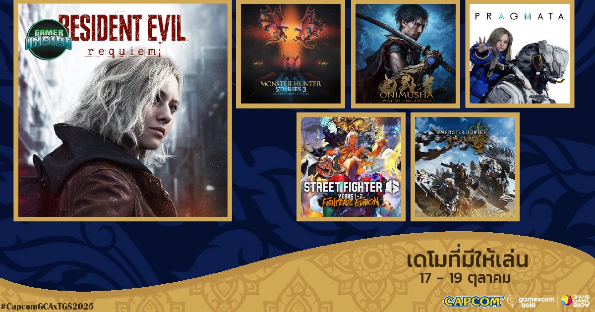 Capcom ประกาศรายชื่อเกมที่จะนำไปให้ทดลองเล่นในงาน Gamescom Asia X Thailand Gameshow 2025