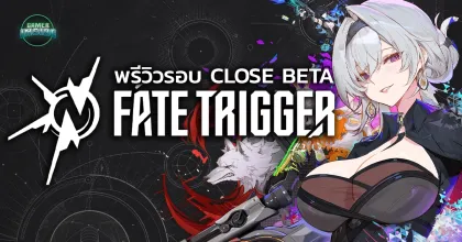 Fate Trigger l Battle Royale อนิเมะ สดใส แต่ไม่มีอะไรใหม่