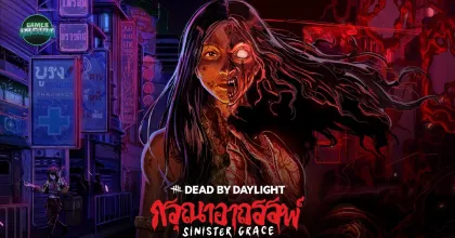 Dead by Daylight เปิดตัวบทใหม่ชื่อ 'Sinister Grace' หรือ 'กระสือ' บนเซิร์ฟเวอร์ทดสอบ