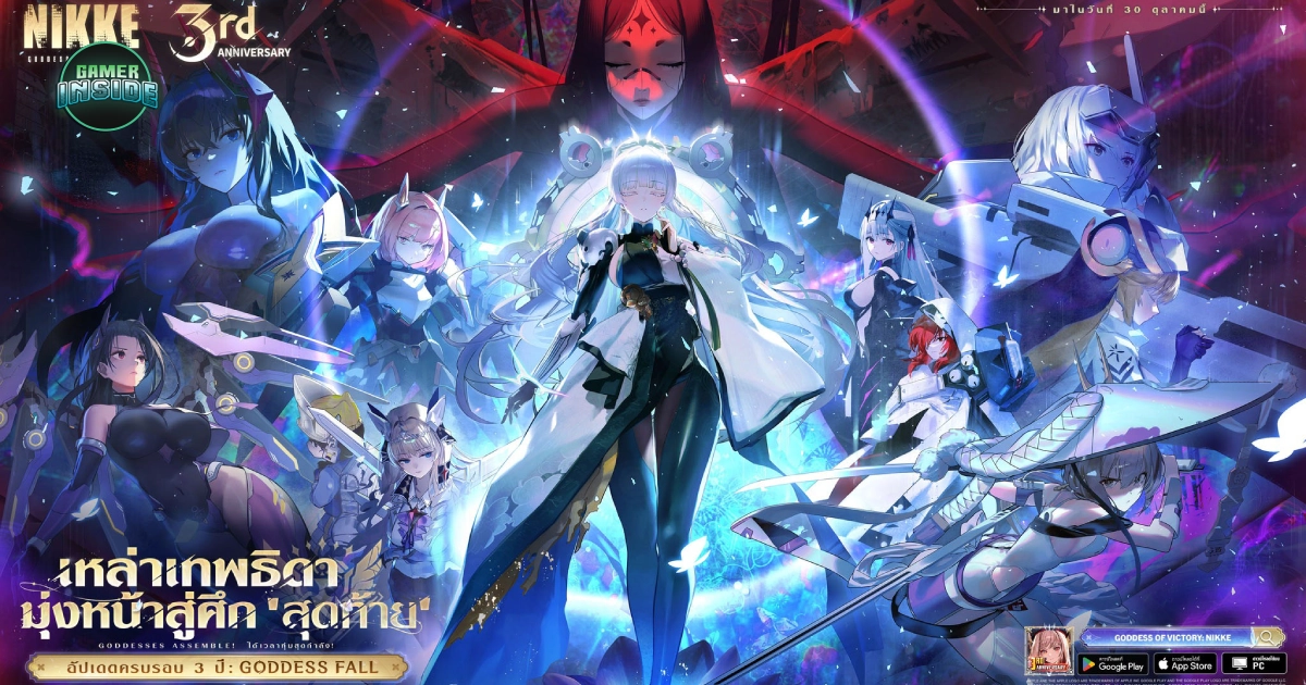 NIKKE ฉลอง 3 ปี! แจก SSR 'ไชม์' ฟรีพร้อมเปิดตัวนิกเกะคนใหม่สุดเซ็กซี่ถึง 2 ตัวด้วยกัน