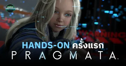 ลองเล่นครั้งแรก PRAGMATA - ตะลุยอวกาศ สสารลึกลับ และปริศนาของมนุษยชาติ