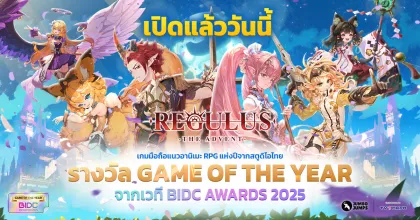 เกมมือถือฝีมือคนไทย! Regulus -The Advent- เปิดให้บริการบนสโตร์ไทยแล้ววันนี้