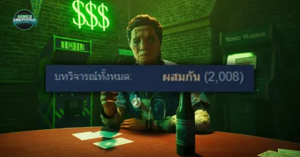 Bloodlines 2 เปิดตัวเสียงแตก! แฟนผิดหวังชี้ "ไม่ใช่ภาคต่อที่แท้จริง"