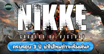 ครบรอบ 3 ปี NIKKE: 5 เหตุผลที่ตอนนี้คือเวลาที่ดีที่สุดในการเริ่ม (หรือกลับมา) เล่น