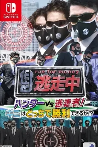 Run for Money: Hunters vs. Runners! Can You Win as Either