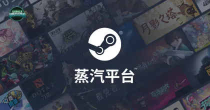 CEO ผู้จัดจำหน่ายนอก Steam ชี้! "Steam ไม่ใช่โลกทั้งใบ" เพราะตลาดจีนโตแค่ 15%