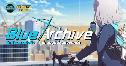 Blue Archive: ทำไมเกม "นักเรียนสาวถือปืน" ถึงครองใจผู้เล่นทั่วโลก