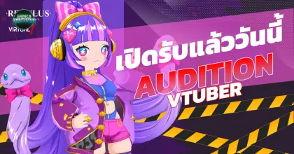 Jumbo Jumps จับมือ Virtual Zeven เปิดออดิชั่นเฟ้นหา VTuber รับบท 'Lotte' ในเกมฝีมือคนไทย Regulus