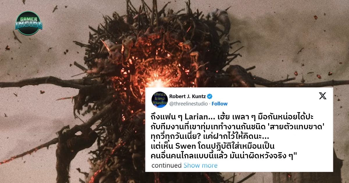 Robert J. Kuntz ตำนานผู้สร้าง D&D ออกโรงป้อง Larian จากดราม่า AI บอกแฟนเกม "เพลา ๆ ลงหน่อย"