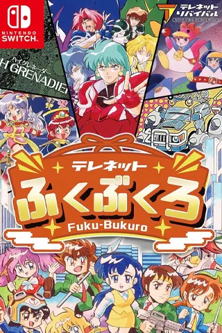 Telenet Fuku-Bukuro