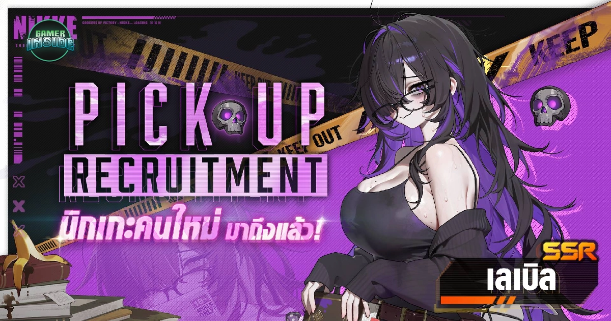 GODDESS OF VICTORY: NIKKE เปิดตัว ‘เลเบิล’ บรรณารักษ์สาวผู้กุมความลับ ในอีเวนต์ใหม่ ‘SIN EDITOR’