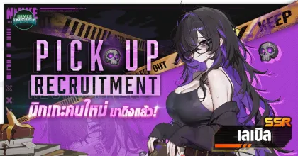 GODDESS OF VICTORY: NIKKE เปิดตัว ‘เลเบิล’ บรรณารักษ์สาวผู้กุมความลับ ในอีเวนต์ใหม่ ‘SIN EDITOR’