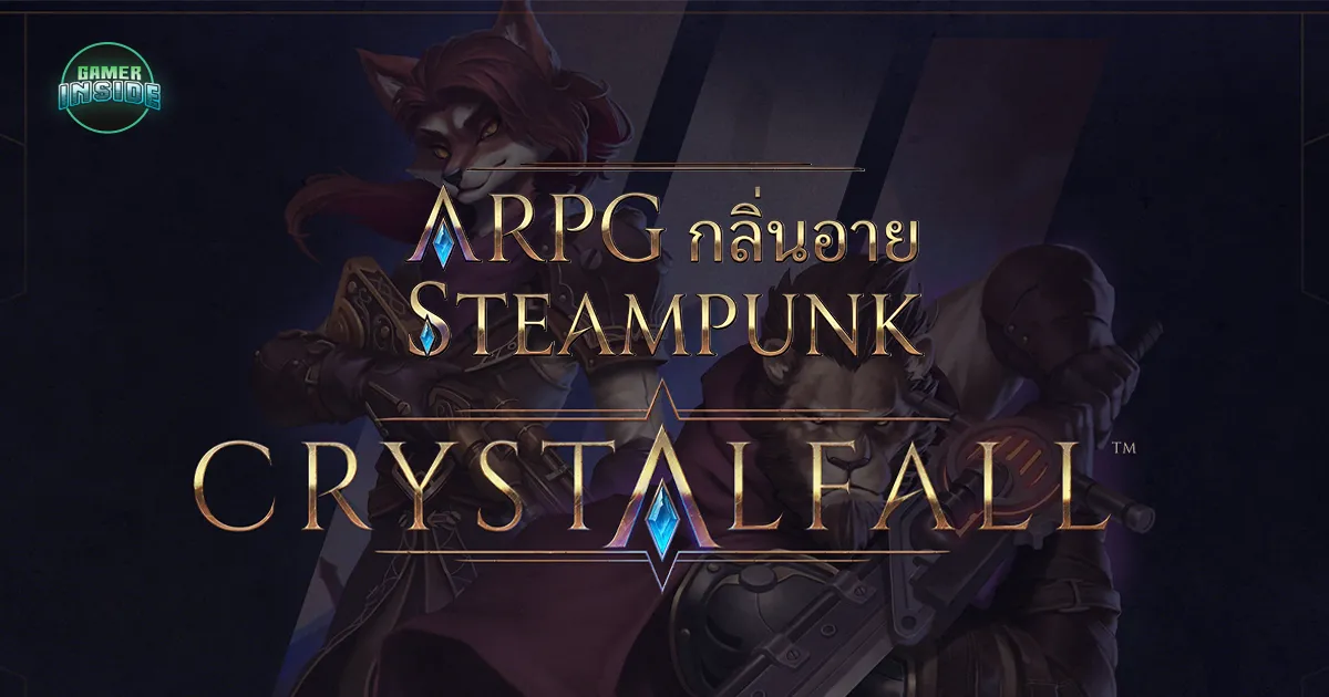 พรีวิว Crystalfall: เกม Action RPG แนว Hack & Slash ในโลก Steampunk หลังหายนะ
