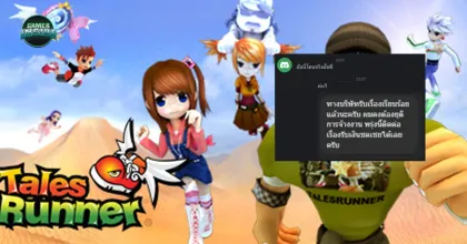 วิกฤต Tales Runner HOF! บั๊ก Uninstaller ล้างบางข้อมูลทั้งไดรฟ์ ผู้เล่นโวยไฟล์งานหายเกลี้ยง