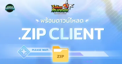 Tales Runner แก้เกมด่วน! ปล่อยตัวเกมแบบ ZIP พร้อมคลิปสอนถอนการติดตั้งที่ถูกต้อง