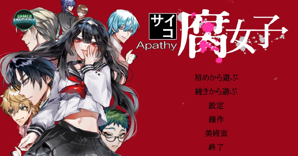 ทีมพัฒนาประกาศยกเลิกวางจำหน่ายวิชวลโนเวลสยองขวัญ 'Apathy: Psycho Fujoshi' บน Steam เหตุเนื้อหารุนแรง