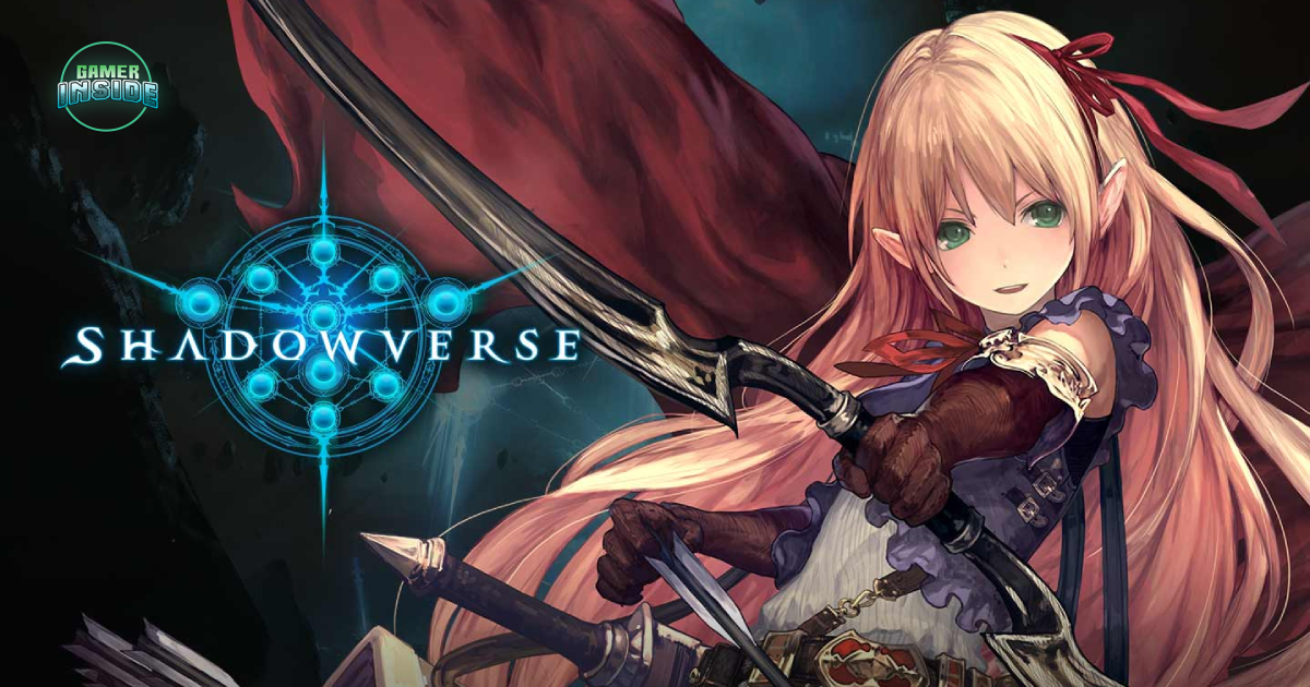 ปิดตำนาน 10 ปี! ทีมพัฒนาประกาศเตรียมยุติการให้บริการเกมการ์ด Shadowverse ในวันที่ 30 มิถุนายนนี้