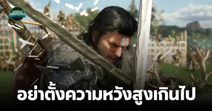 Crimson Desert ชี้แจงแนวทางสื่อสาร หวังผู้เล่นไม่ตั้งความหวังสูงเกินไปจนคิดว่าเป็นเกมระดับพระเจ้า