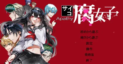 ทีมพัฒนาประกาศยกเลิกวางจำหน่ายวิชวลโนเวลสยองขวัญ 'Apathy: Psycho Fujoshi' บน Steam เหตุเนื้อหารุนแรง