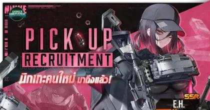 อัปเดตใหม่ GODDESS OF VICTORY: NIKKE เปิดตัวอีเวนต์ ENTER HEAVEN พร้อม SSR คนใหม่ E.H.