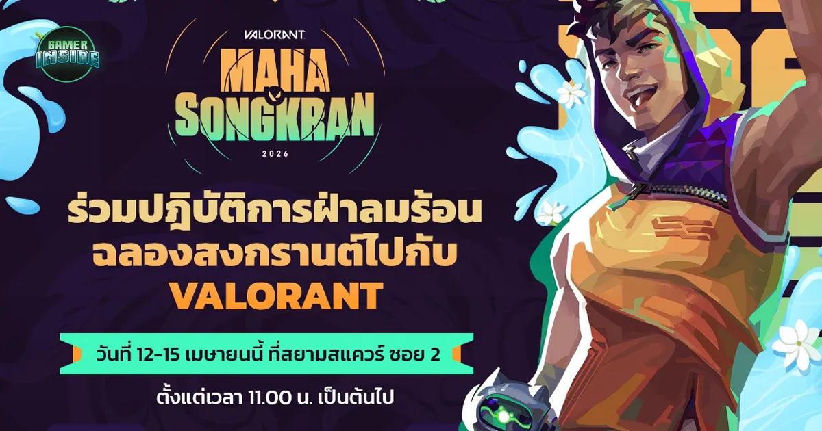 VALORANT มหาสงกรานต์ 2026! ดึง HEART-JUNGT วง BUS นำทัพอินฟลูฯ สาดความมันส์กลางสยาม 12-15 เม.ย. นี้