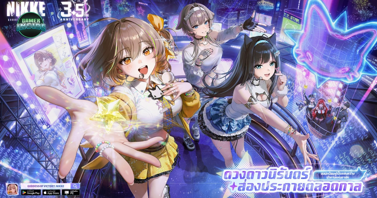 NIKKE ฉลองใหญ่ครบรอบ 3.5 ปี เดบิวต์เกิร์ลกรุ๊ป T.T.STAR พร้อมลุยงานออฟไลน์ 10 พ.ค. นี้