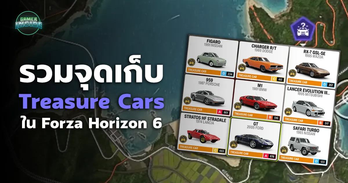(ไกด์) รวมจุด Treasure Cars ทั้งหมดในเกม Forza Horizon 6