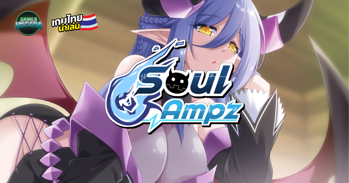 กลิ่นอายคลาสสิก! ผู้สร้าง Bliss BonZ เปิดตัว Soul Ampz เกม JRPG ภาพ Pixel Art ขายปี 2026 นี้