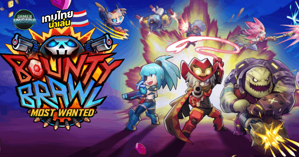 ล่าหัวบอสแล้วหักหลังเพื่อน! Bounty Brawl: Most Wanted เกม Action Co-op วางจำหน่ายแล้วบน Steam