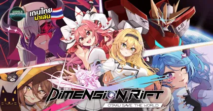 กู้โลกสไตล์อนิเมะ! AstralSeal เปิดตัว Dimension Rift : Otaku Save The World เกม Visual Novel มี Demo