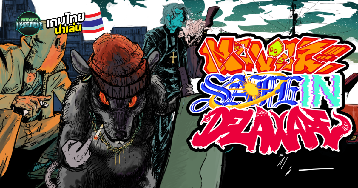 NEVER SAFE IN DELAWARE เกมแอ็กชั่น Side-scrolling เลือดสาดแรงบันดาลใจจาก Max Payne และ Hotline Miami