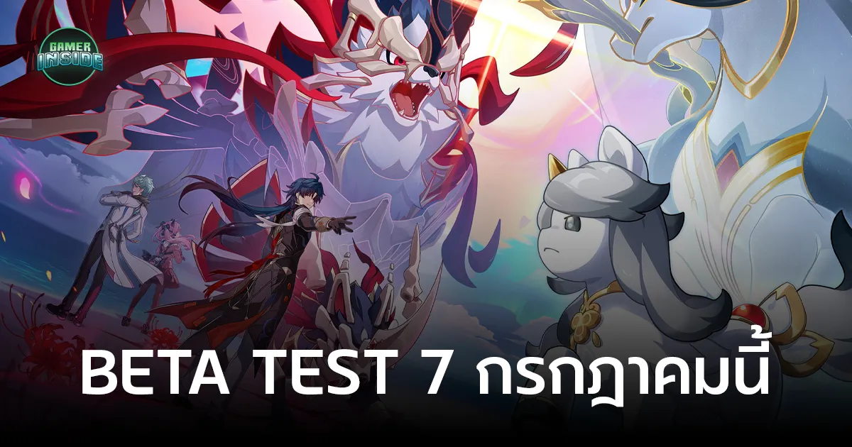 HoYoverse ประกาศเตรียมเปิดทดสอบ Evolution Test สำหรับเกม Honkai: Nexus Anima ในวันที่ 9 กรกฎาคมนี้