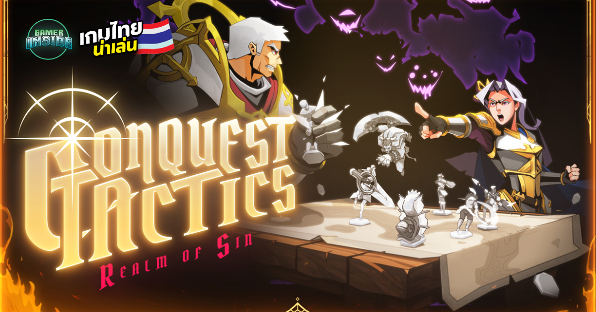 เปิดศึกดาร์กแฟนตาซี! Conquest Tactics: Realm of Sin เกม Turn-based Strategy ฉากบนหลายแบบ