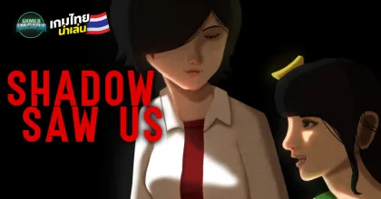 วางขายแล้ว! Shadow Saw Us เกม Action Adventure สำรวจกรุงเทพฯ และรับหน้าที่ปราบวิญญาณร้าย