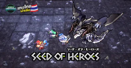 Seed of Heroes เกมแนว Survivors-like ธีม Ragnarok ออกผจญภัยฝ่าฝูงมอนสเตอร์พร้อมสร้าง Build สุดโหด