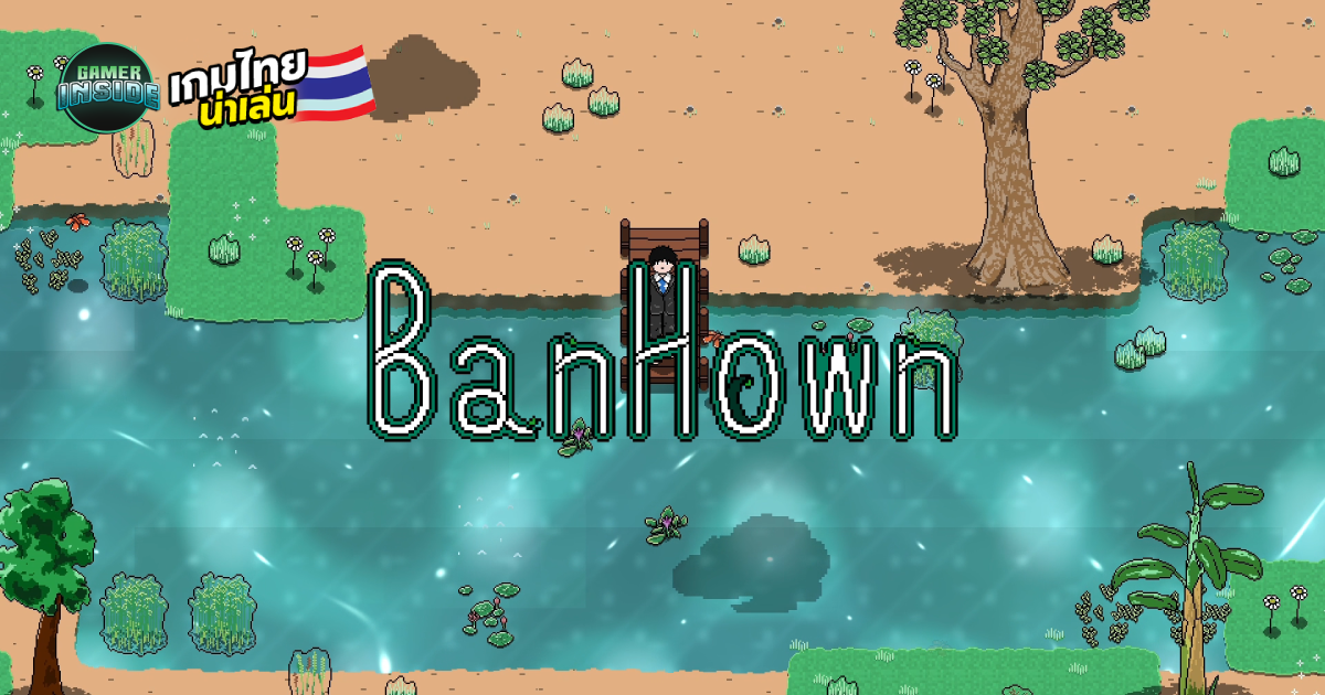 BanHown เกมจำลองชีวิตชนบทไทยยุค 90 ชูจุดเด่นสโลว์ไลฟ์และระบบพัฒนาหมู่บ้านในยุค 90