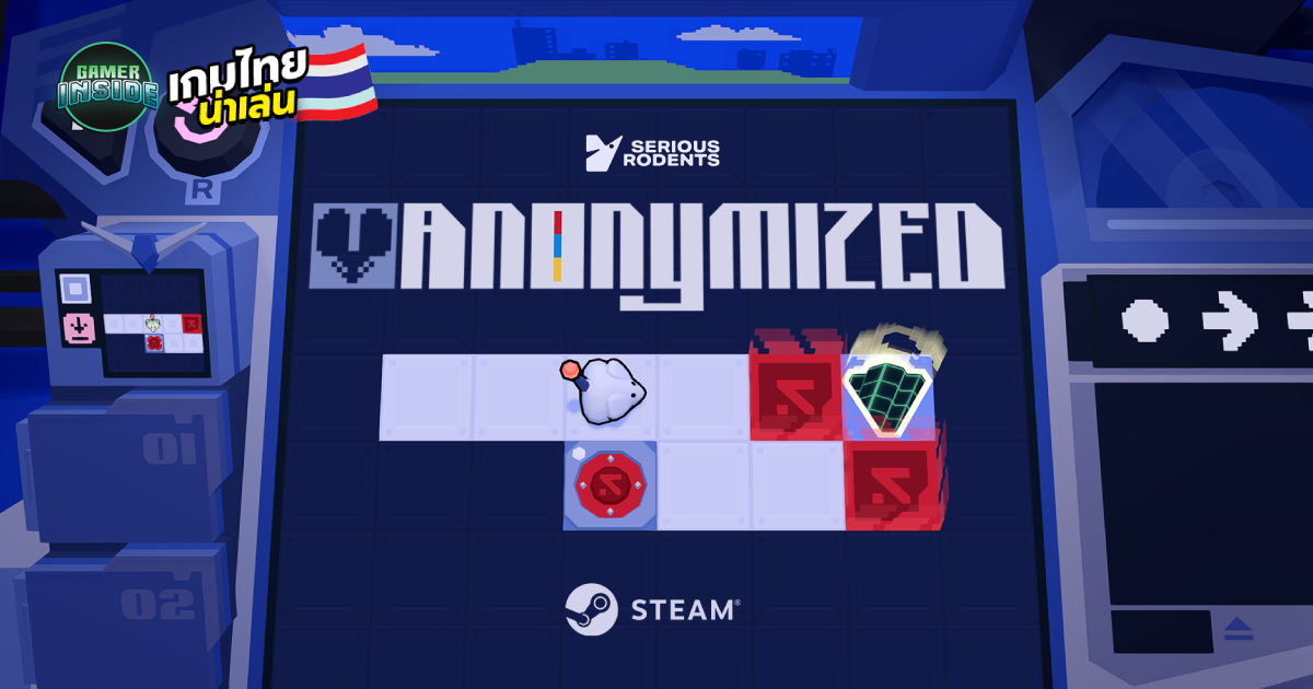 เปิดตัว Anonymized เกมพัซเซิลเดินตามตารางสไตล์ Retro-Futuristic เตรียมลง Steam ไตรมาส 3 ปีนี้