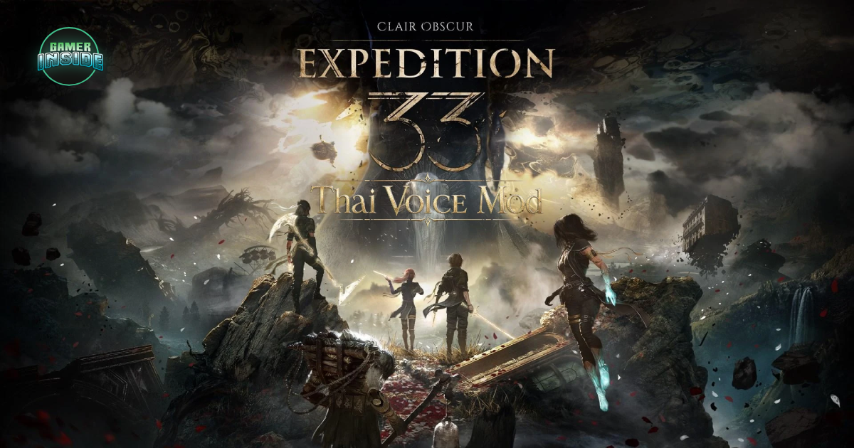 Dream Voice Studio ปล่อย Demo ม็อดเสียงพากย์ไทย EX33 พร้อมทำตัวเต็มหาก Endorse ถึงเป้า
